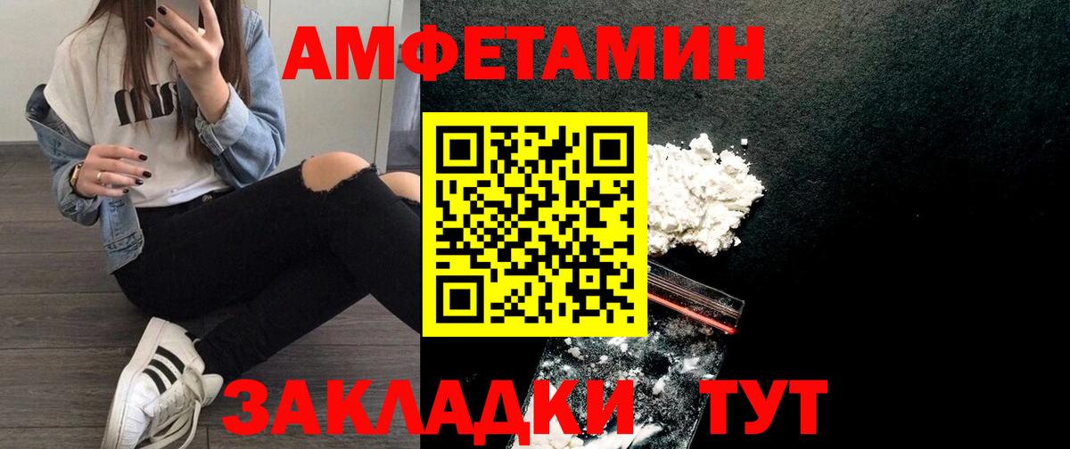 Амфетамин Premium  Вход с VPN  Амфетамин  Кировск 