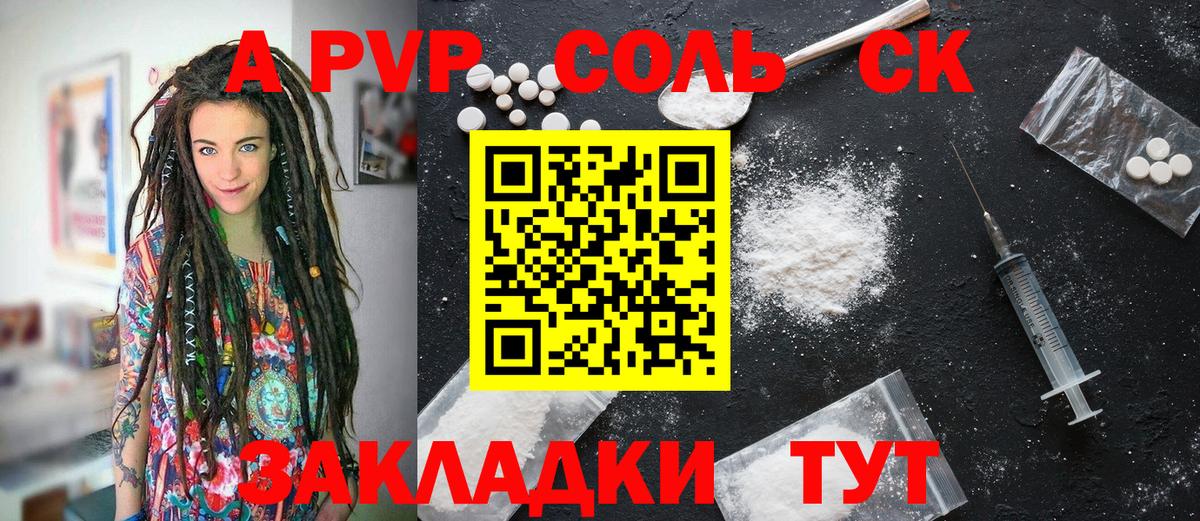 A PVP  где можно купить   Вход с VPN  А ПВП СК КРИС  Кировск  APVP СК КРИС  A-PVP СК 