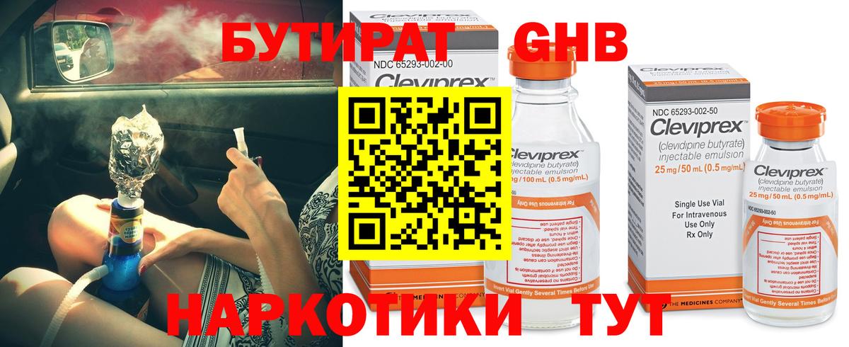 Бутират буратино  Вход с VPN  Кировск 