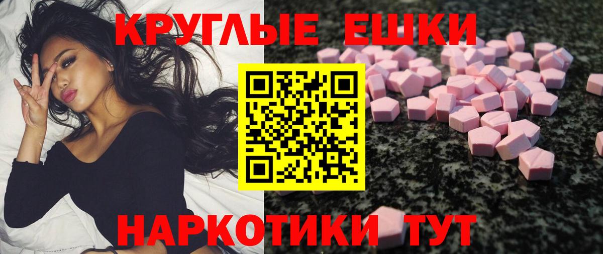 Кировск  ЭКСТАЗИ ешки  Вход с VPN  Экстази 280 MDMA 