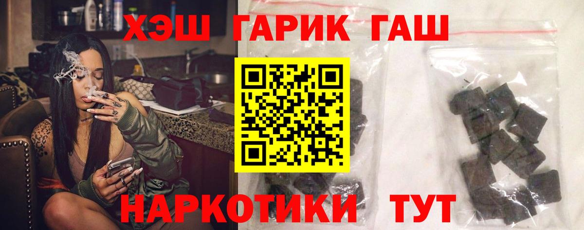 ГАШ VHQ  Вход с VPN  Кировск  ГАШ убойный 
