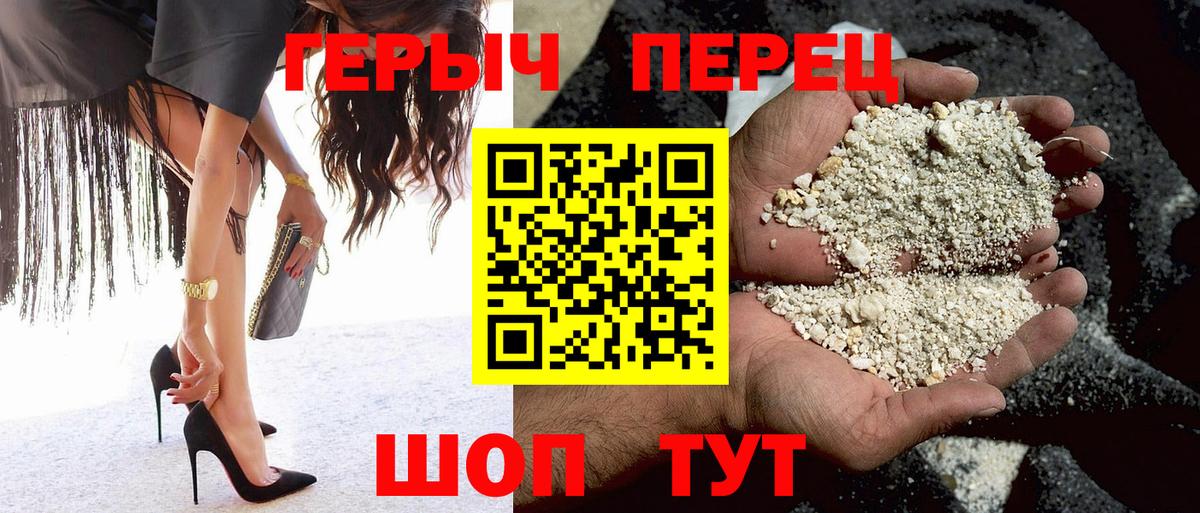 Героин гречка Кировск
