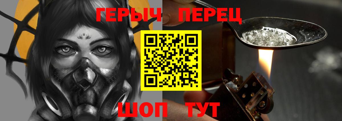 ГЕРОИН гречка  Вход с VPN  Героин  Кировск 
