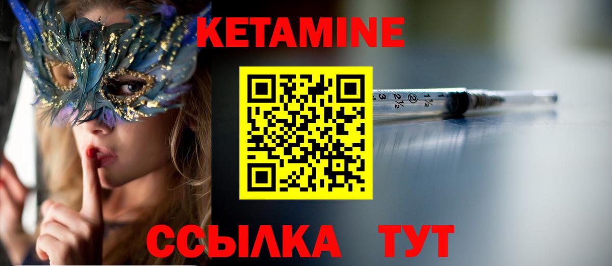 Кировск  КЕТАМИН VHQ  Кетамин ketamine  hydra маркетплейс  Вход с VPN 