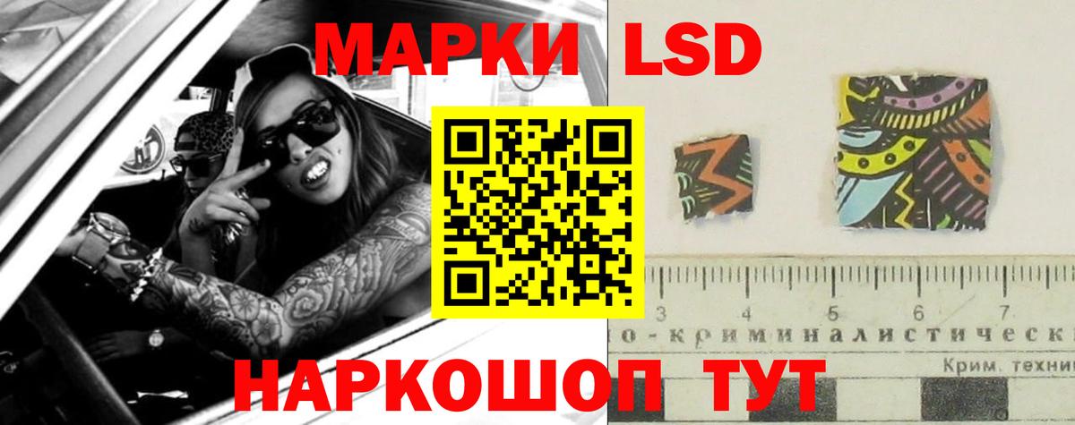 ЛСД экстази кислота Кировск