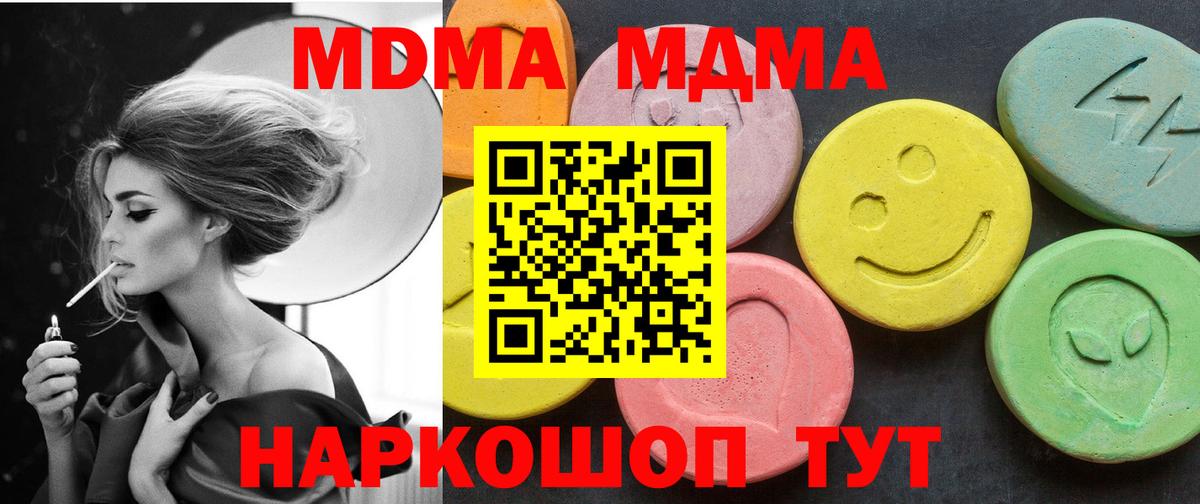 МДМА  Вход с VPN  Кировск  МДМА молли  MDMA молли 
