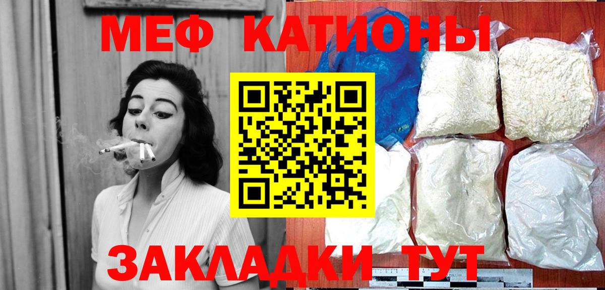 Мефедрон  Кировск