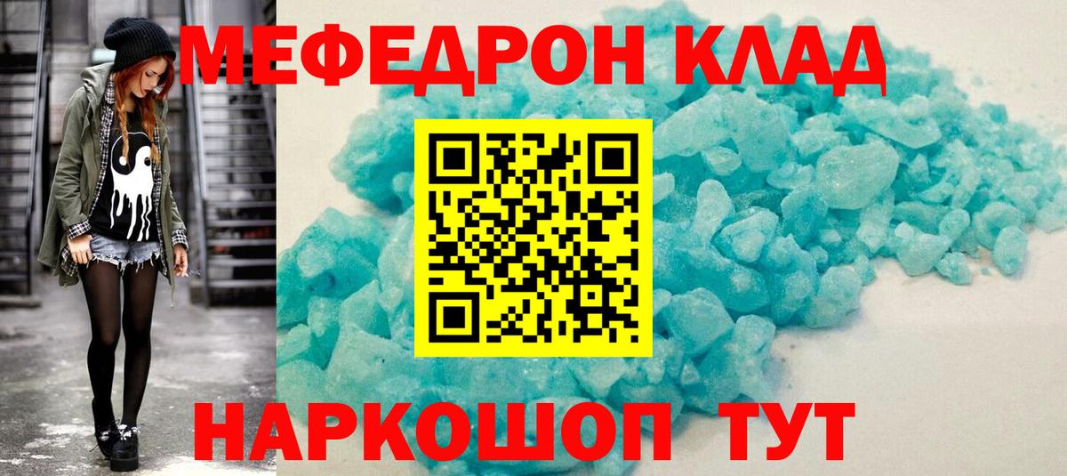 Кировск  МЕФ  Вход с VPN  Мефедрон мяу мяу  Мефедрон мяу мяу 