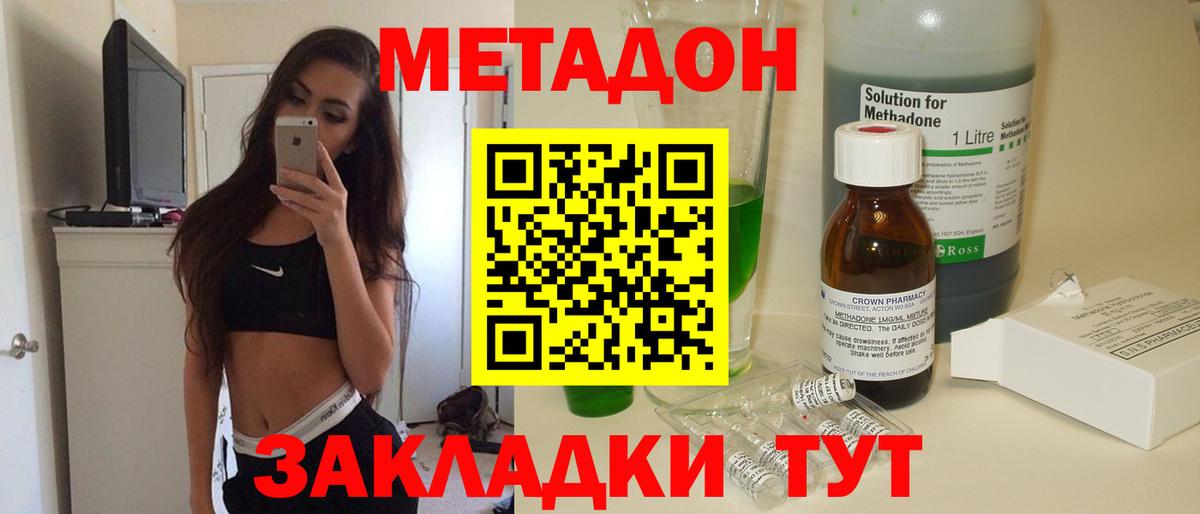 МЕТАДОН мёд  blacksprut маркетплейс  Кировск  Вход с VPN  МЕТАДОН VHQ 