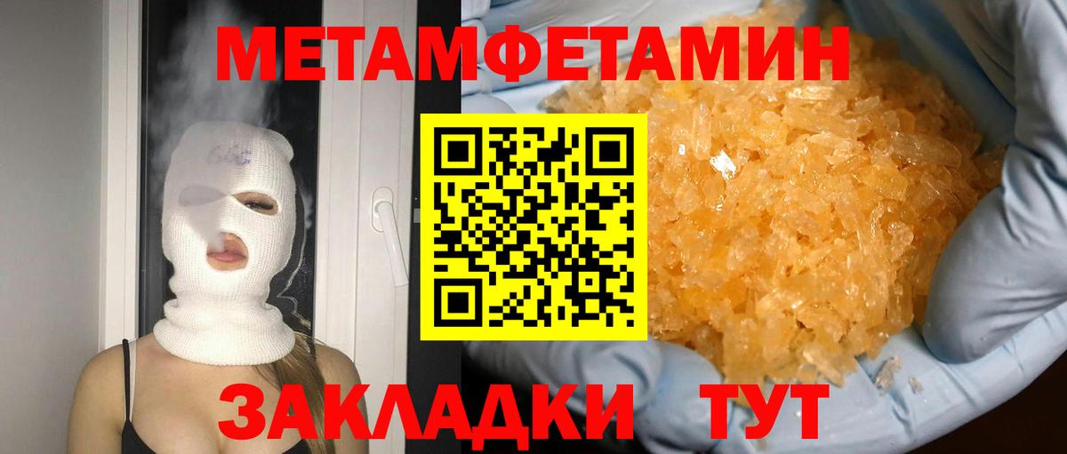 Метамфетамин Methamphetamine Кировск