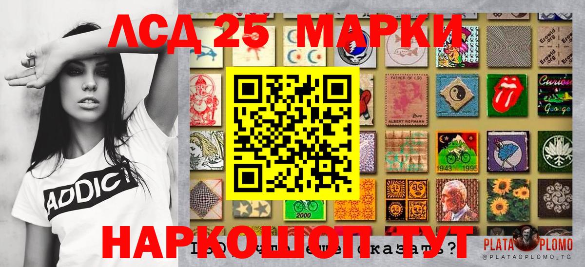 Марки NBOMe  Вход с VPN  Кировск  Марки 25I-NBOMe 1,5мг 