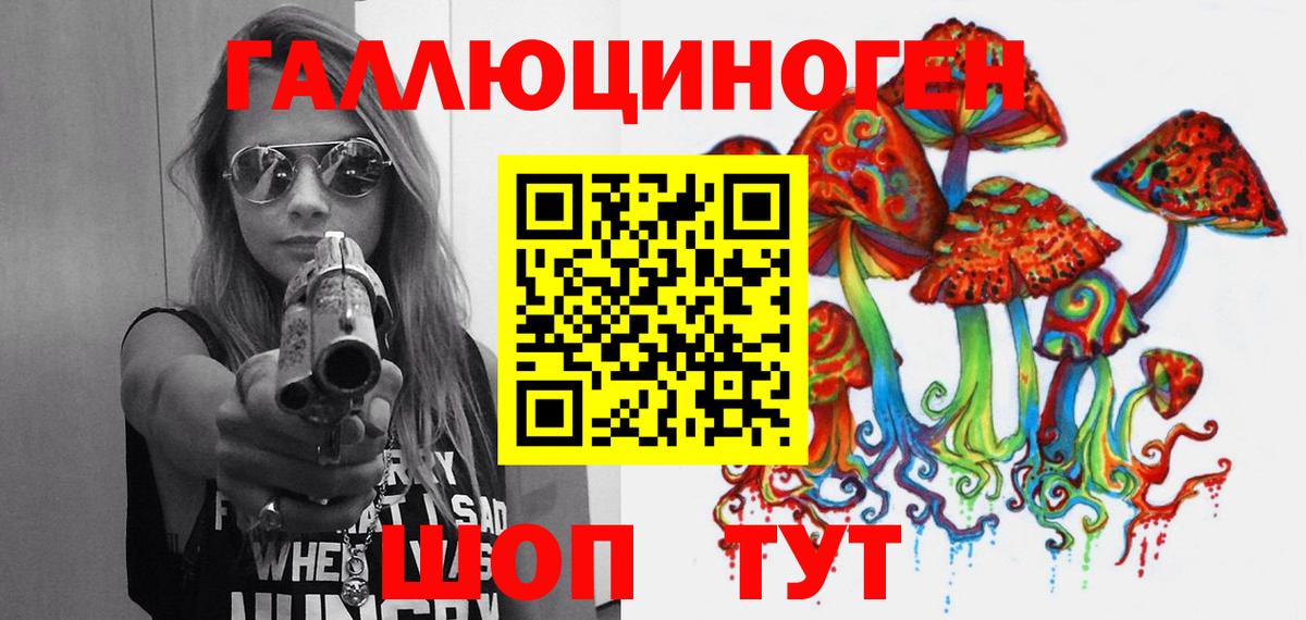Псилоцибиновые грибы Magic Shrooms Кировск