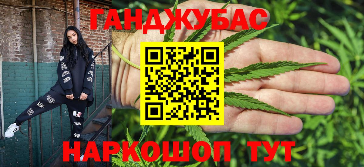 Кировск  МАРИХУАНА MAZAR  Шишки марихуана сатива  Вход с VPN 